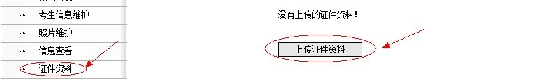 云南省2012年政法干警招錄培養(yǎng)體制改革試點工作網(wǎng)絡(luò)報名流程演示