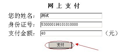 云南省2012年政法干警招錄培養(yǎng)體制改革試點工作網(wǎng)絡(luò)報名流程演示