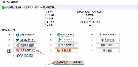 云南省2012年政法干警招錄培養(yǎng)體制改革試點工作網(wǎng)絡(luò)報名流程演示