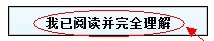 云南省2012年政法干警招錄培養(yǎng)體制改革試點工作網(wǎng)絡(luò)報名流程演示