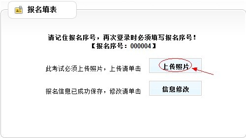 云南省2012年政法干警招錄培養(yǎng)體制改革試點工作網(wǎng)絡(luò)報名流程演示