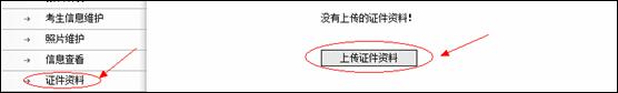 云南省2013年度考試錄用公務(wù)員報名流程演示圖11