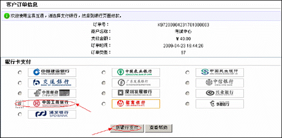 云南省2013年度考試錄用公務(wù)員報名流程演示圖16