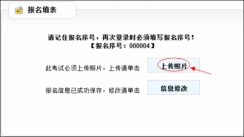 云南省2013年度考試錄用公務(wù)員報名流程演示圖5