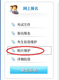 2013年云南省交通運(yùn)輸廳事業(yè)單位公開招聘報(bào)名流程演示