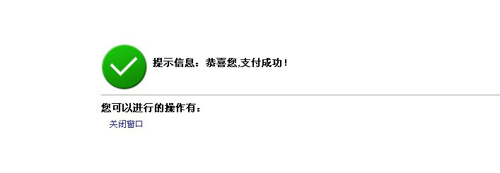 紅河州2014年事業(yè)單位招聘報名網(wǎng)上繳費(fèi)流程