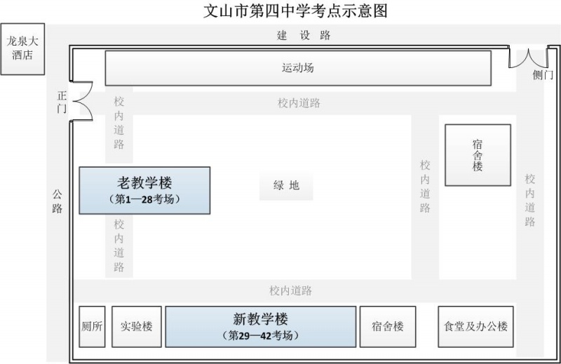 文山州2014年事業(yè)單位招聘考試考點(diǎn)示意圖