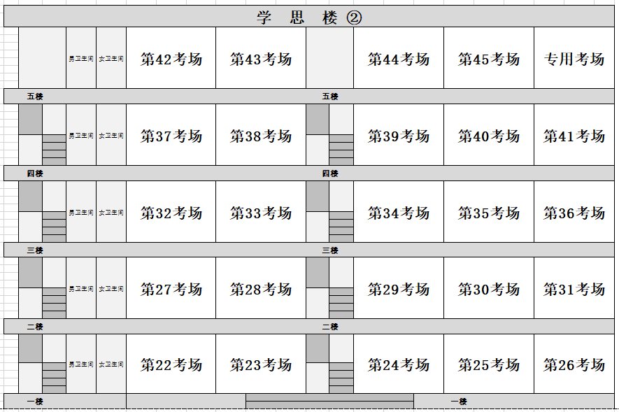 思源考場(chǎng)2.png