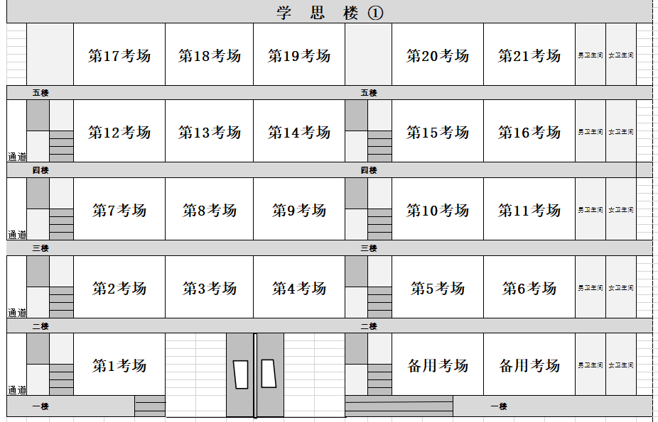 思源考場(chǎng)1.png