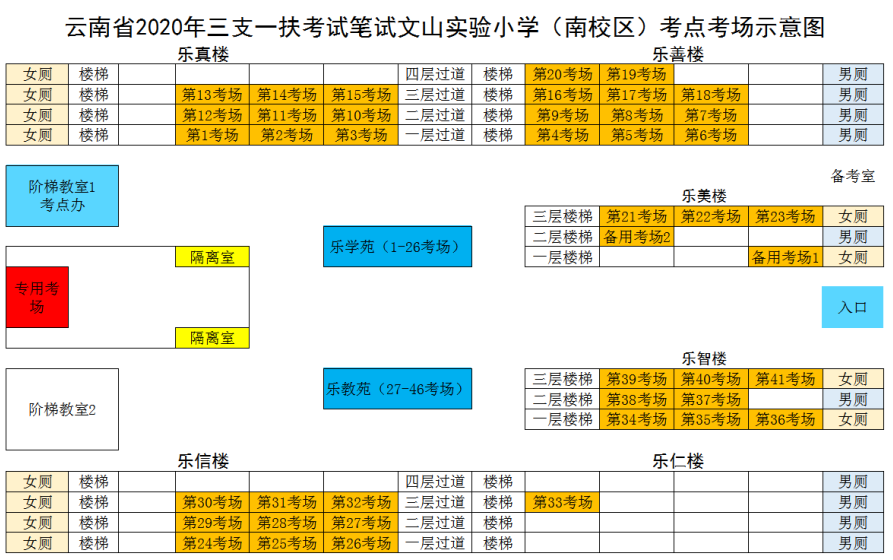 實(shí)小南考場(chǎng).png