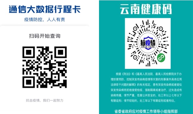 2020年昆明市第二批事業(yè)單位公開招聘考試筆試公告