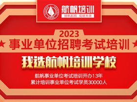 2023年云南省上半年事業(yè)單位招聘公告及崗位表匯總